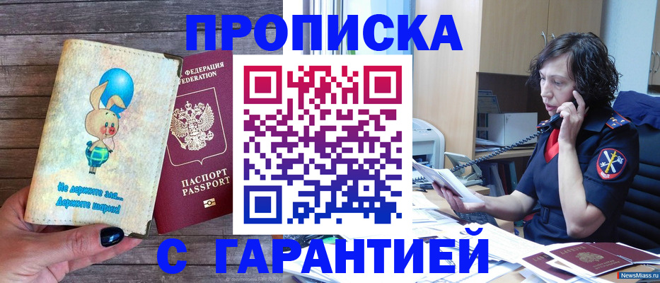 прописка от собственника в Новоульяновске