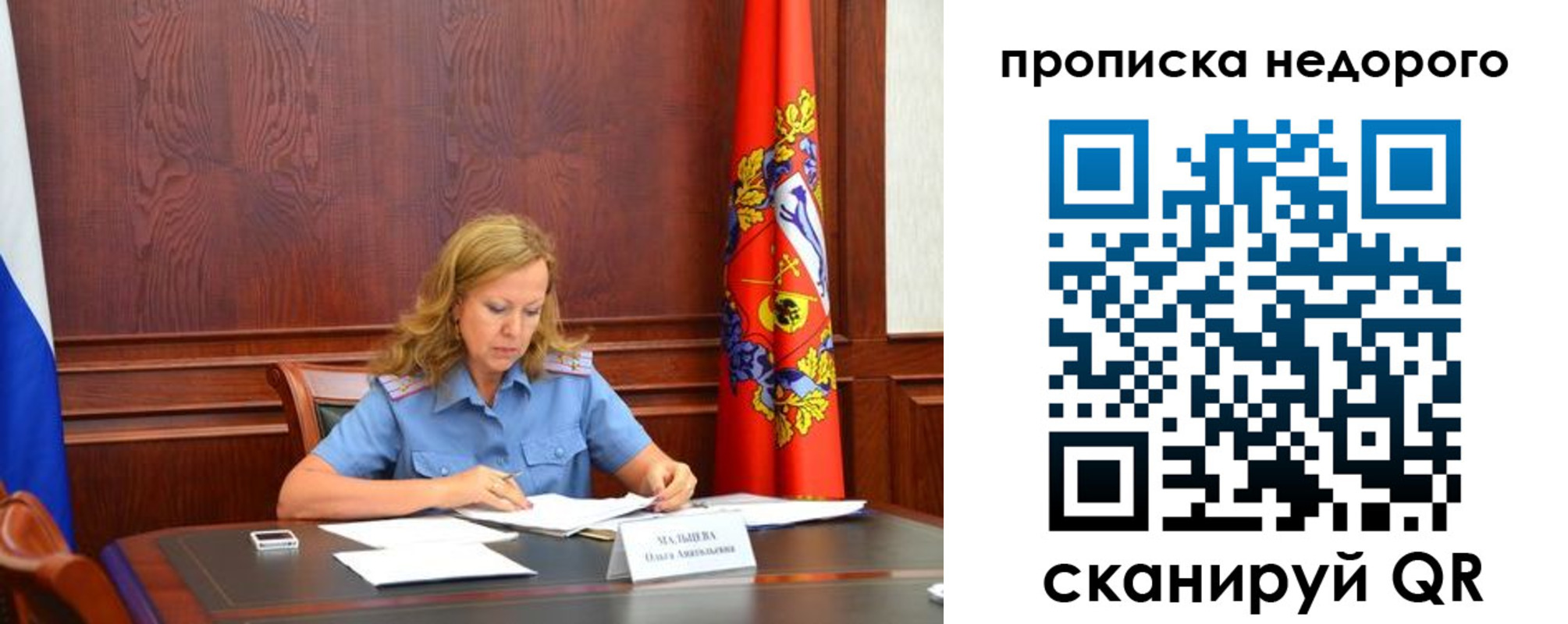 пропишу в квартире в Новоульяновске