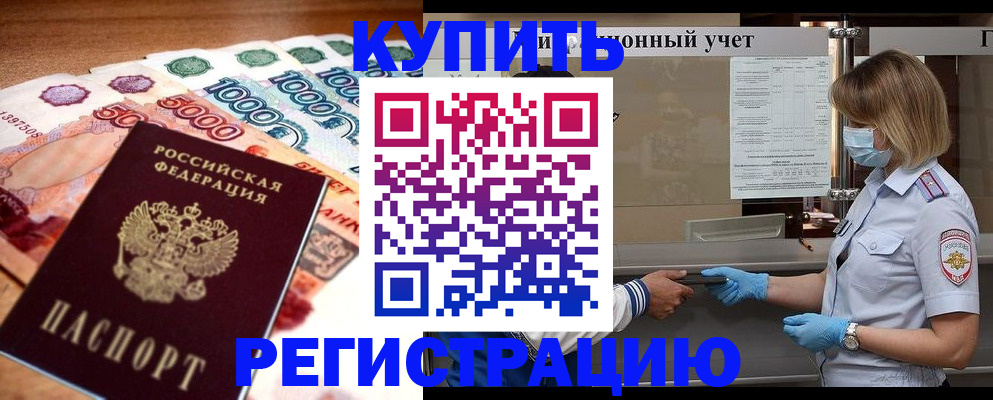прописка от собственника в Новоульяновске