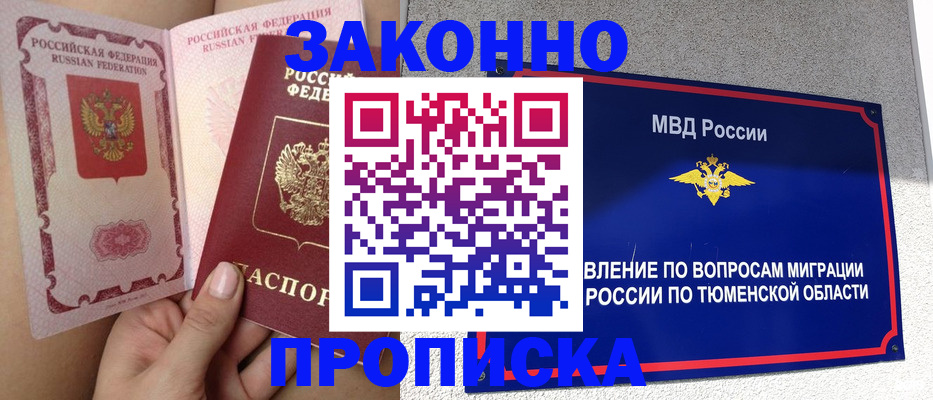 временная регистрация госуслуги в Новоульяновске