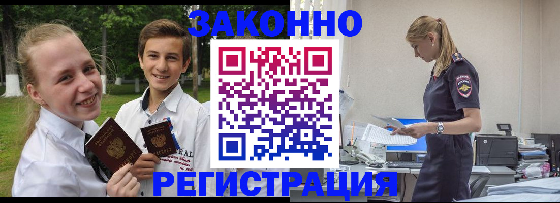 временная регистрация законно в Новоульяновске