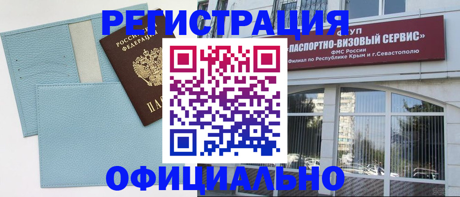 прописка иностранных граждан в Новоульяновске