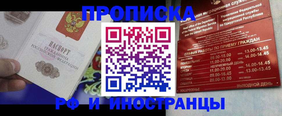 прописка для военкомата в Новоульяновске