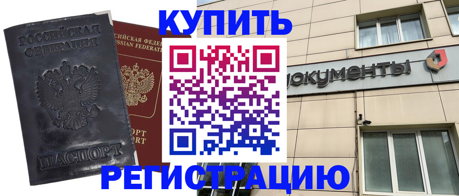 временная регистрация для всех в Новоульяновске