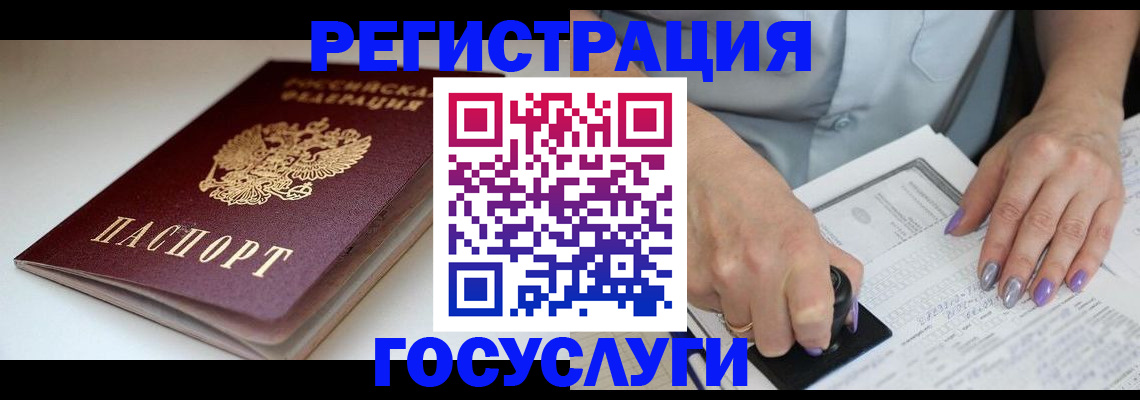 прописка ребенка в Новоульяновске