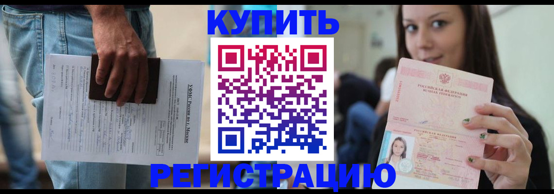 прописка поиск в Новоульяновске