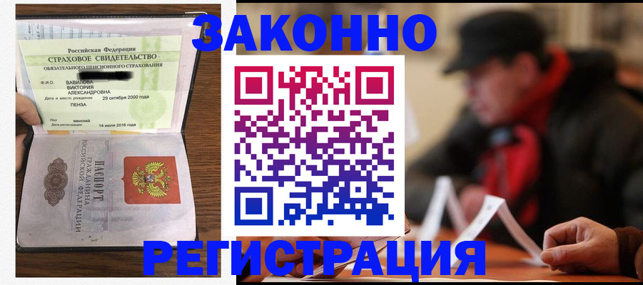 где прописаться в Новоульяновске