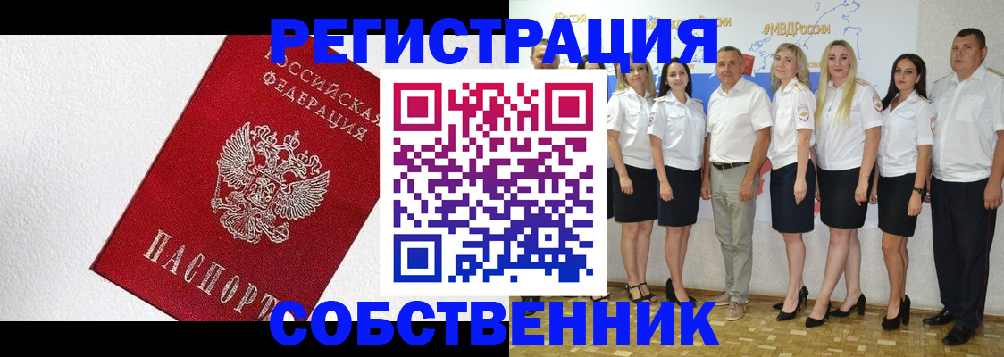 временная регистрация законно в Новоульяновске