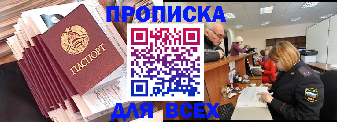 временная регистрация для всех в Новоульяновске