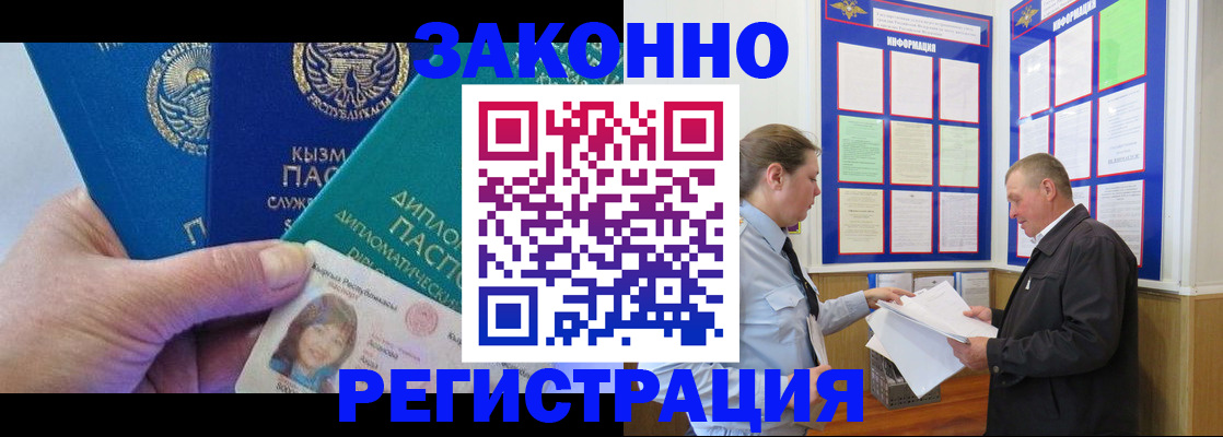 временная регистрация для всех в Новоульяновске