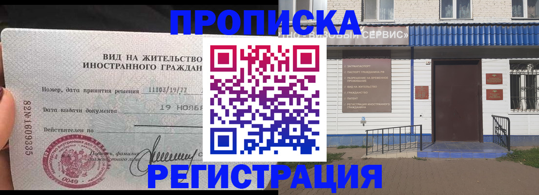 прописка для военкомата в Новоульяновске