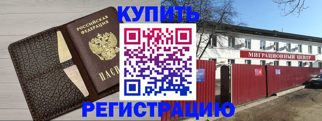 миграционный учет в Новоульяновске